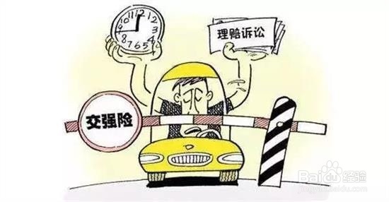 交强险脱保了怎么办