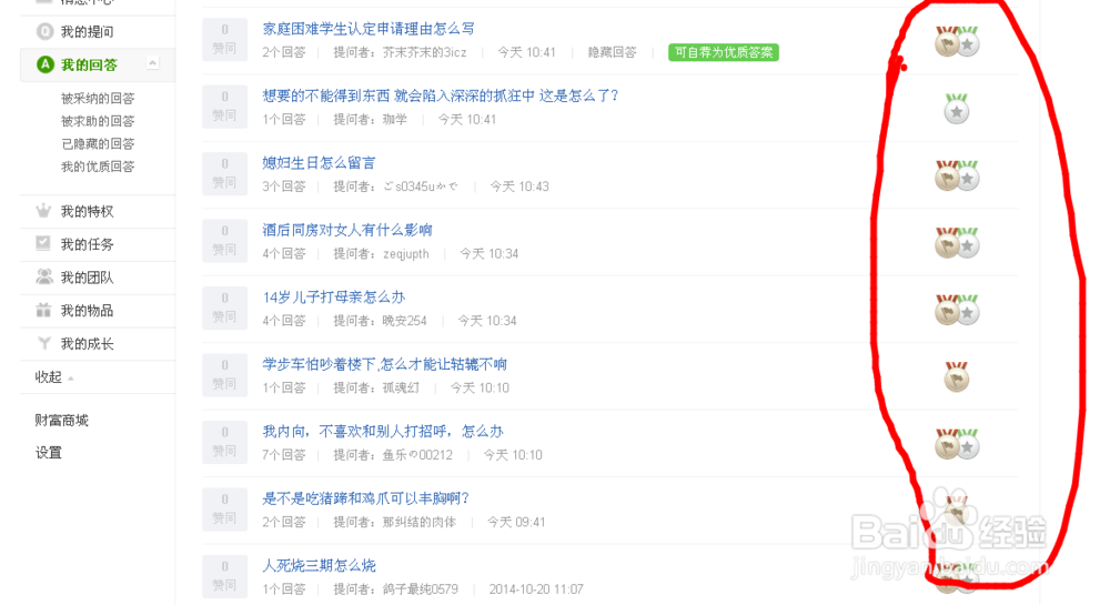 如何做百度知道：[2]为什么要做行家