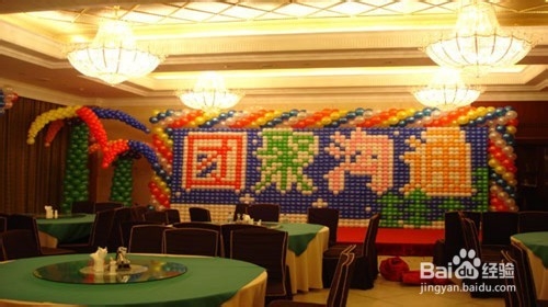 为年会做充足的准备