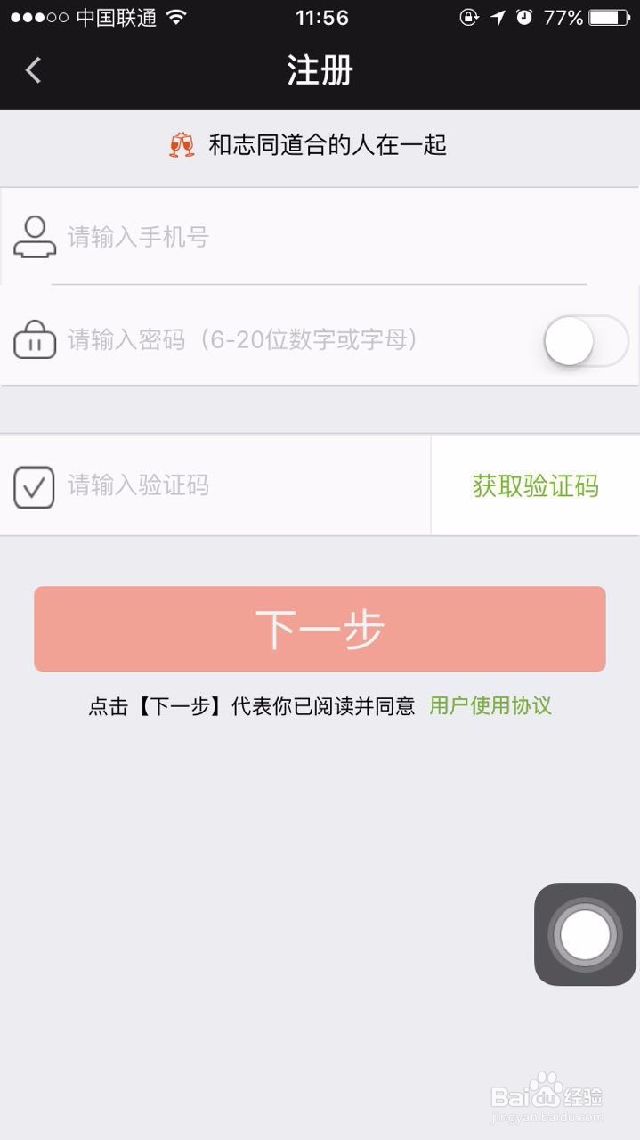 跑步用什么软件