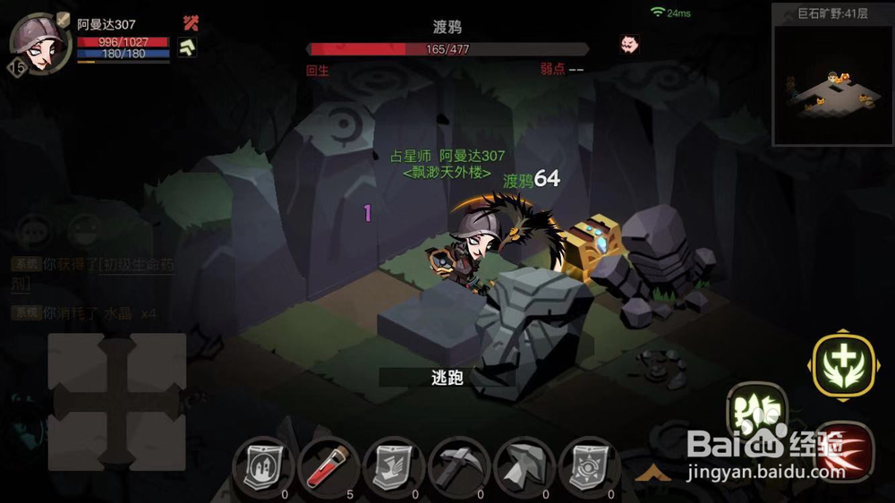 贪婪洞窟2怎么升级快