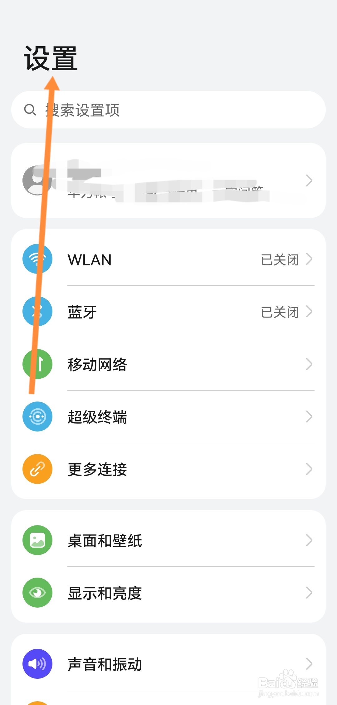 华为手机备用电量如何开启