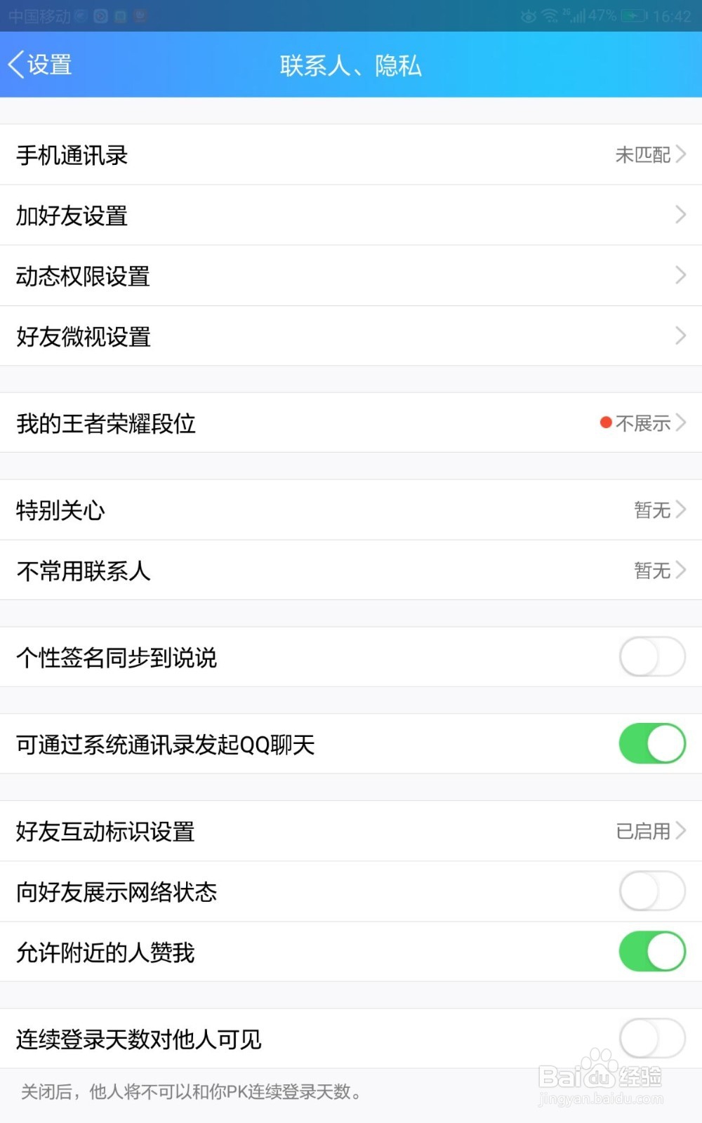 qq空间如何设置仅展示最近三天动态