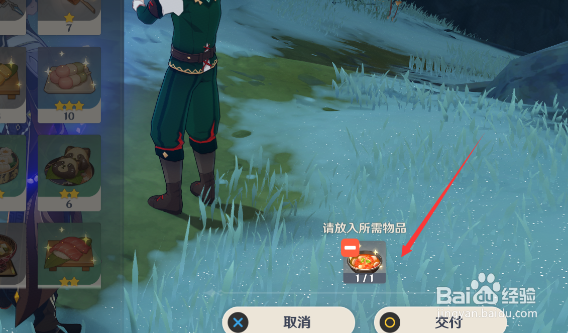 原神中度冰寒完成攻略