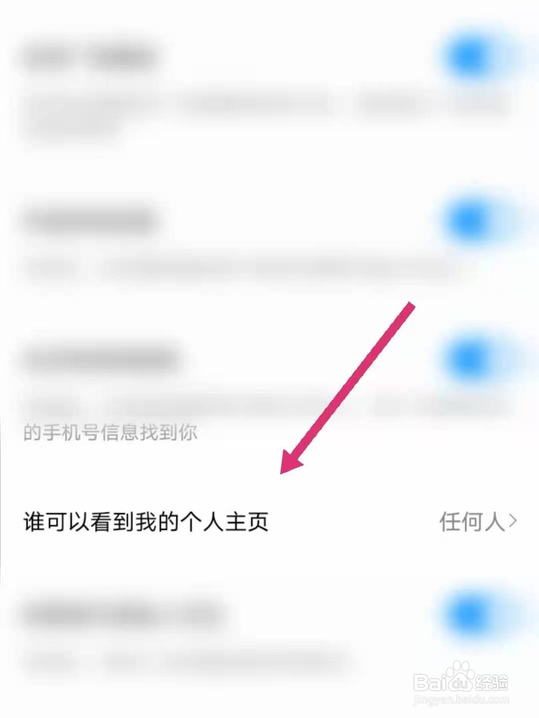 酷狗音乐怎么隐藏个人主页