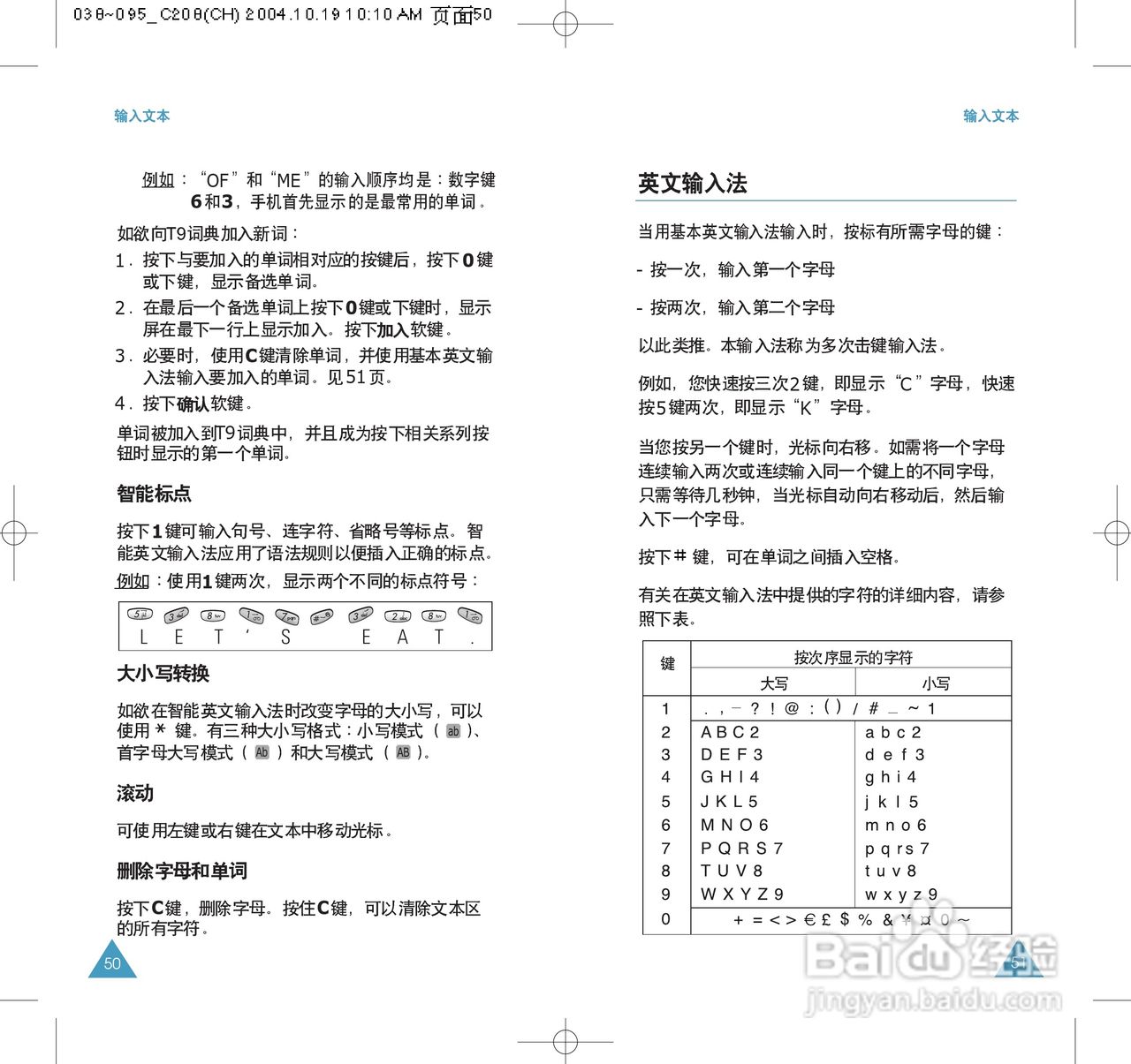 三星SGH-C208手机使用说明书:[3]