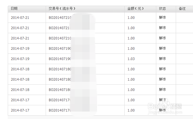 支付宝不可用余额在哪里看
