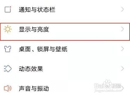 vivos7怎么自定义字体大小呢