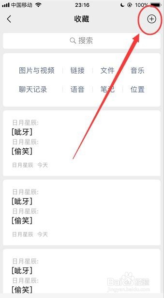 iPhone手机怎么截长图