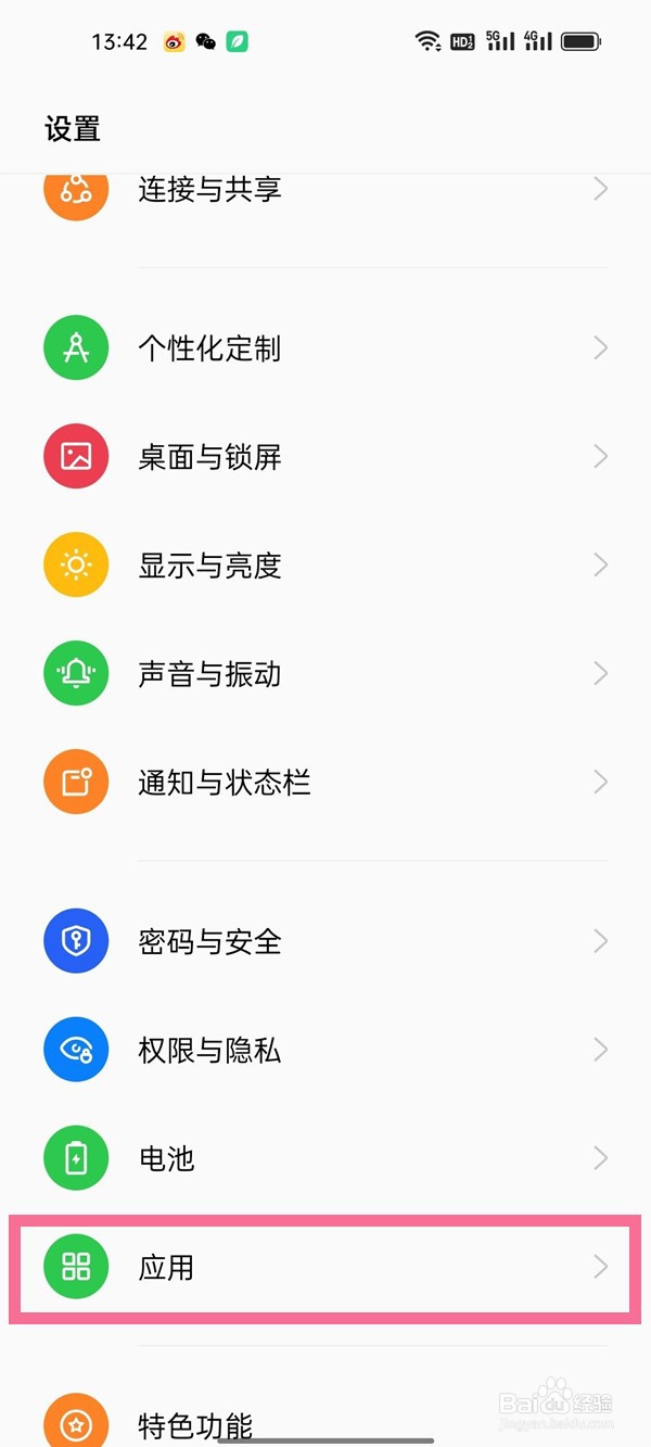opporeno7分屏方法分享