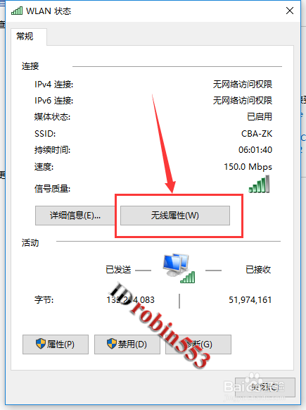 Win10怎么查看连接的Wifi热点密码 无线网络密码