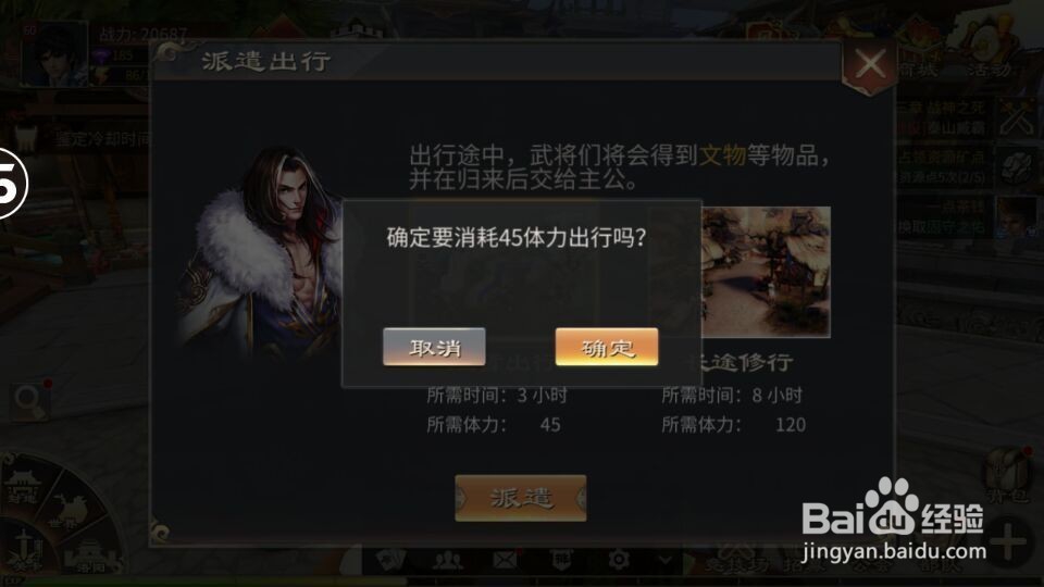 手机游戏啪啪三国2派遣任务能够得到什么呢