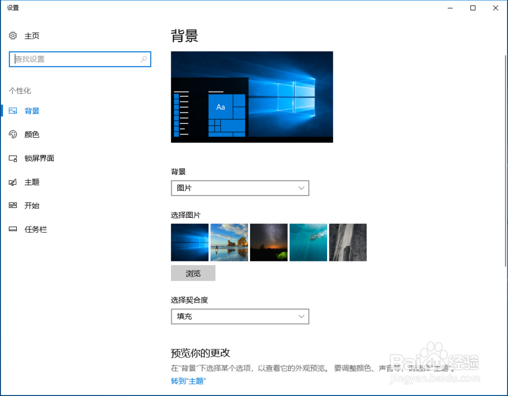 Windows 10怎么自定义桌面图标