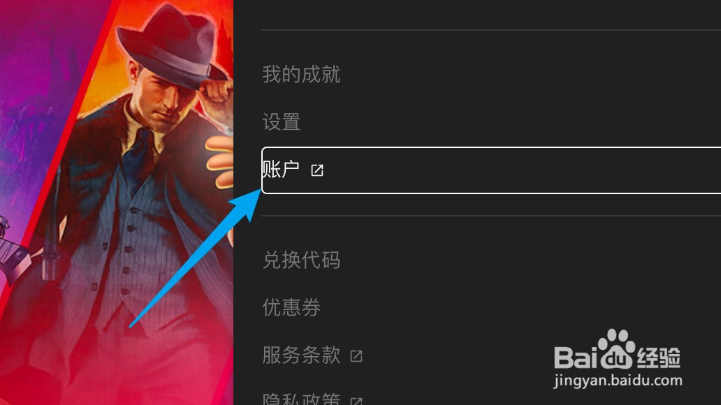epic怎么查看自己的账号