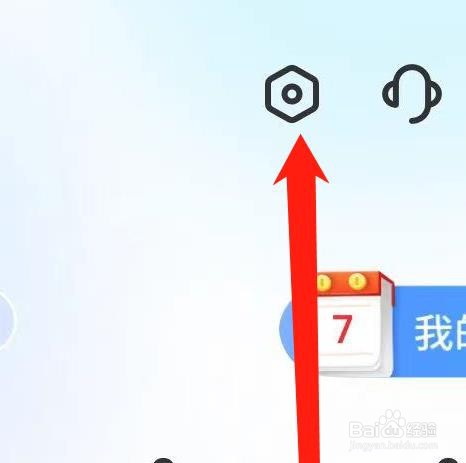 买单吧怎样设置活动优惠提醒