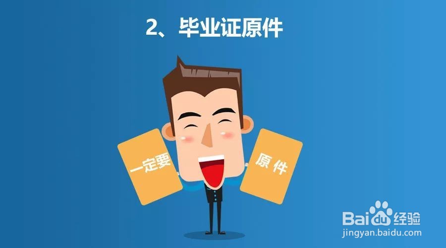 初级证怎么领取