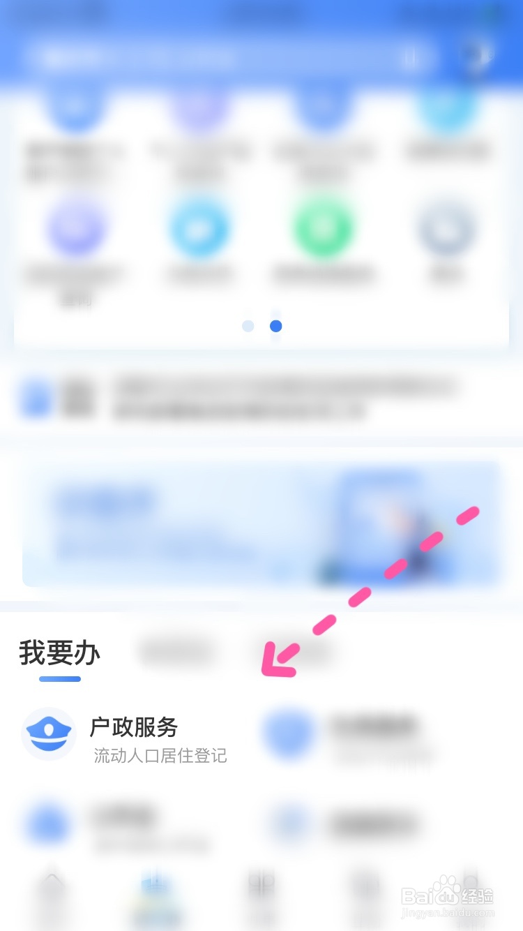 渝快办怎样办理国内婚生子女出生登记