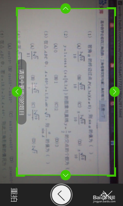 360拍题神器使用方法