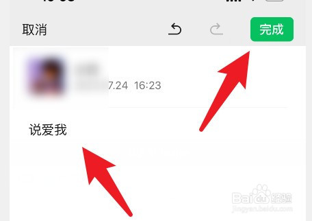 微信待办事项置顶提醒怎么设置