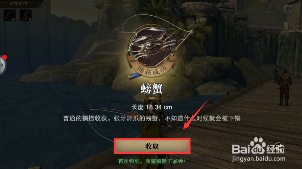 猎魂觉醒怎么钓鱼