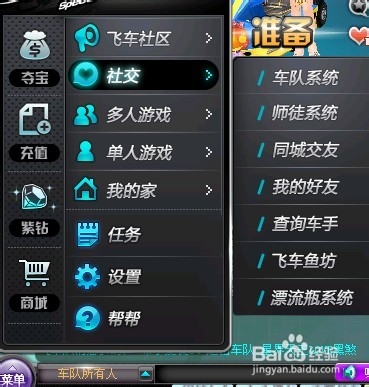 qq飞车怎么卡车神