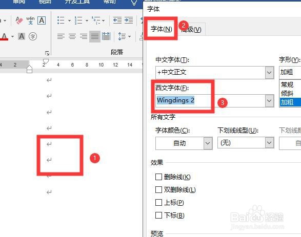 Word如何在方框中打对勾√