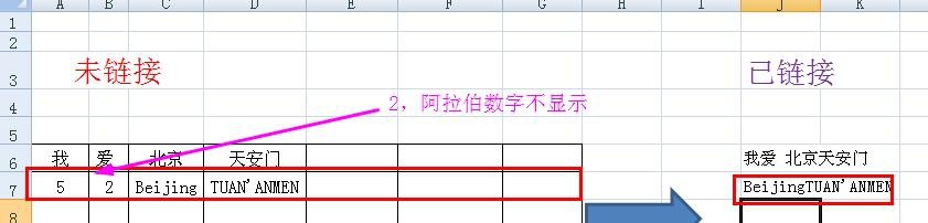 比连接符&更好用的函数