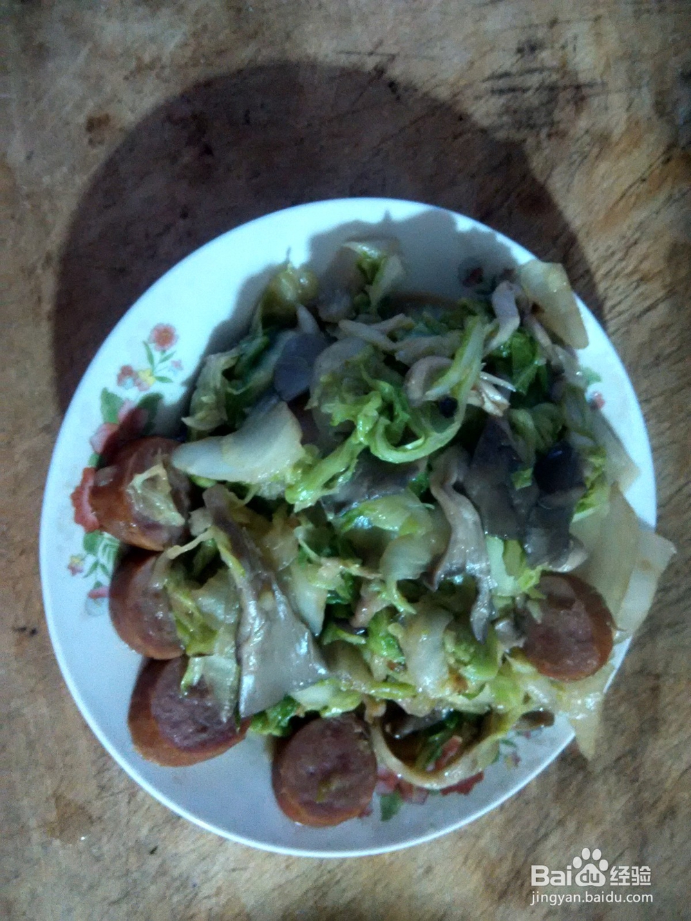 平菇炒香肠白菜