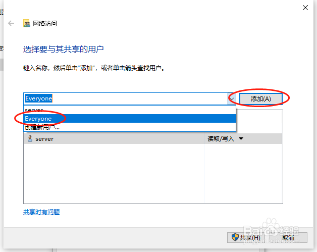 win10间无密码访问共享文件夹设置