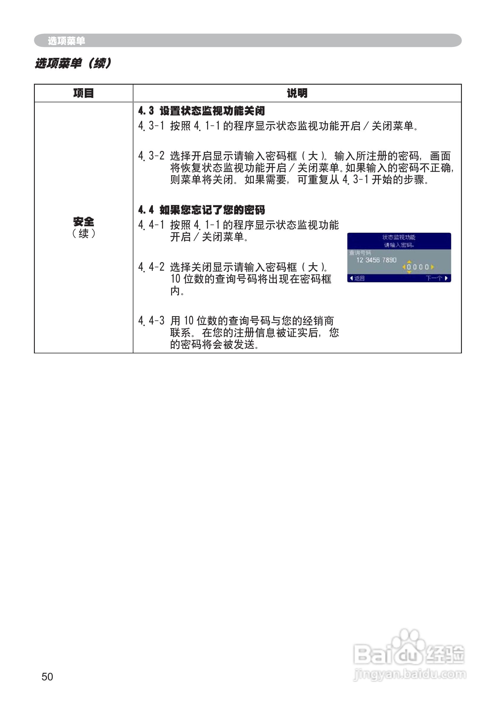 日立CP-X205投影机使用说明书:[7]