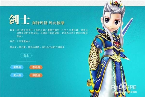 江湖热血接任务的攻略