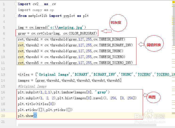 opencv3+python3进行阈值处理
