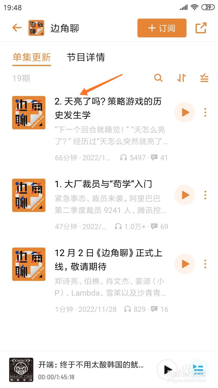 小宇宙中哪里查看天亮了吗