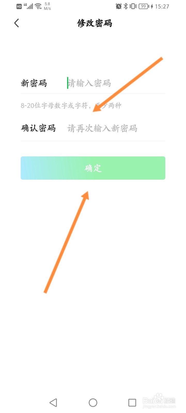 爱奇艺账号密码怎么看