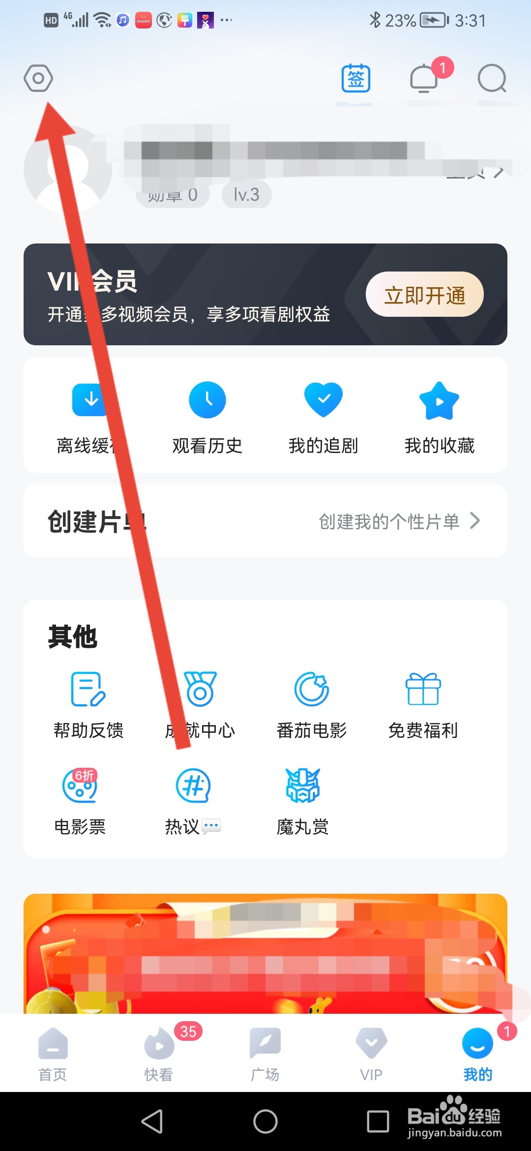 多多视频怎么开启使用移动网络播放视频