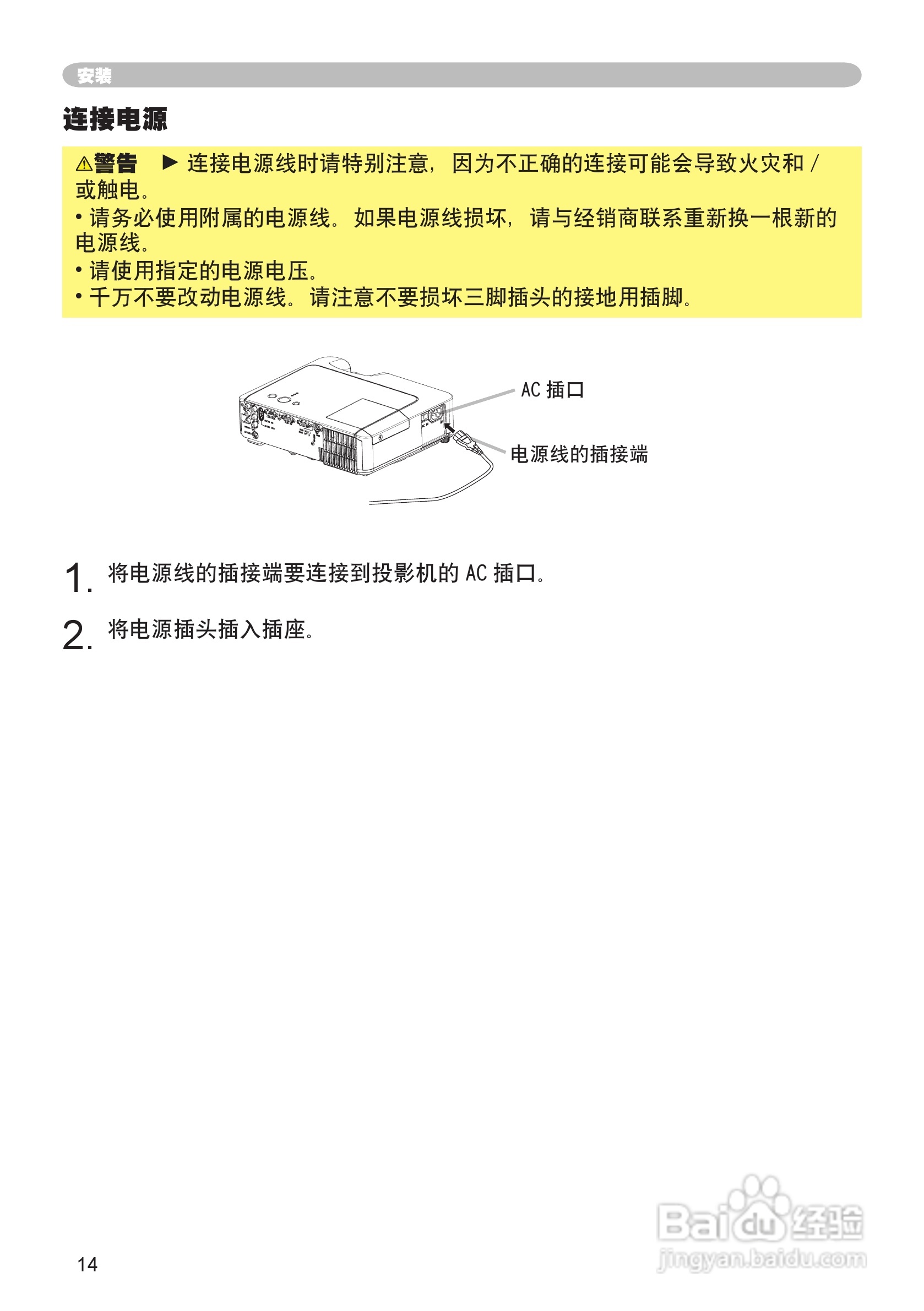 日立CP-X240投影机使用说明书:[2]