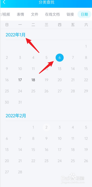 qq怎么查几年前历史聊天记录