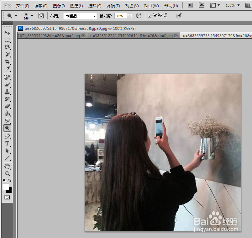 如何使用photoshop的加深工具