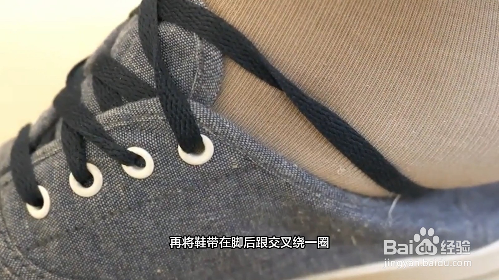 鞋带太长怎么系