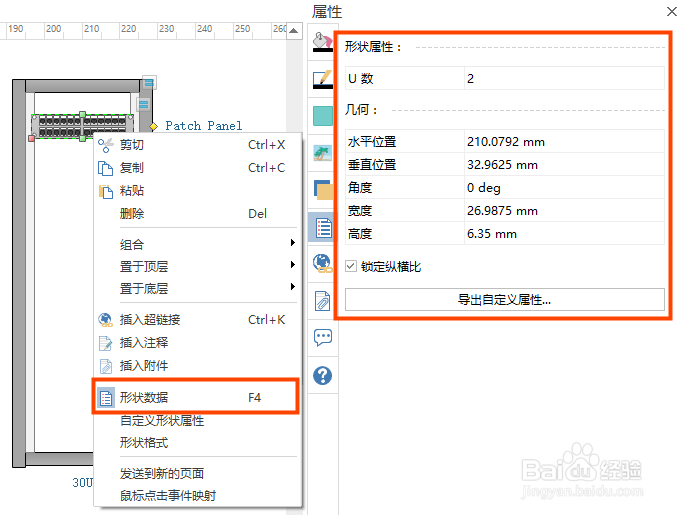 机架图这么画，新手也能轻松掌握