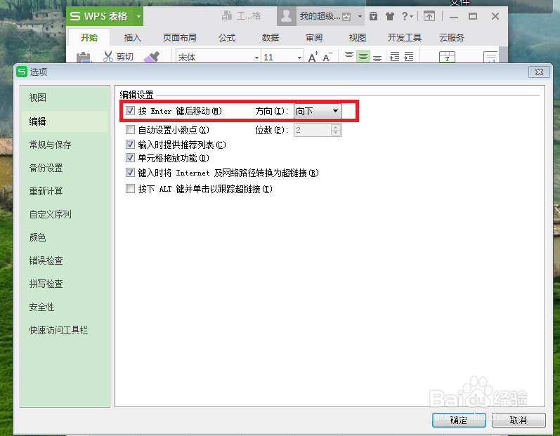 WPS表格快速录入有哪些技巧？
