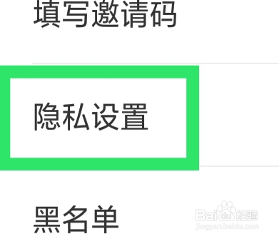 附近爱陌聊APP怎样设置个性化推荐功能