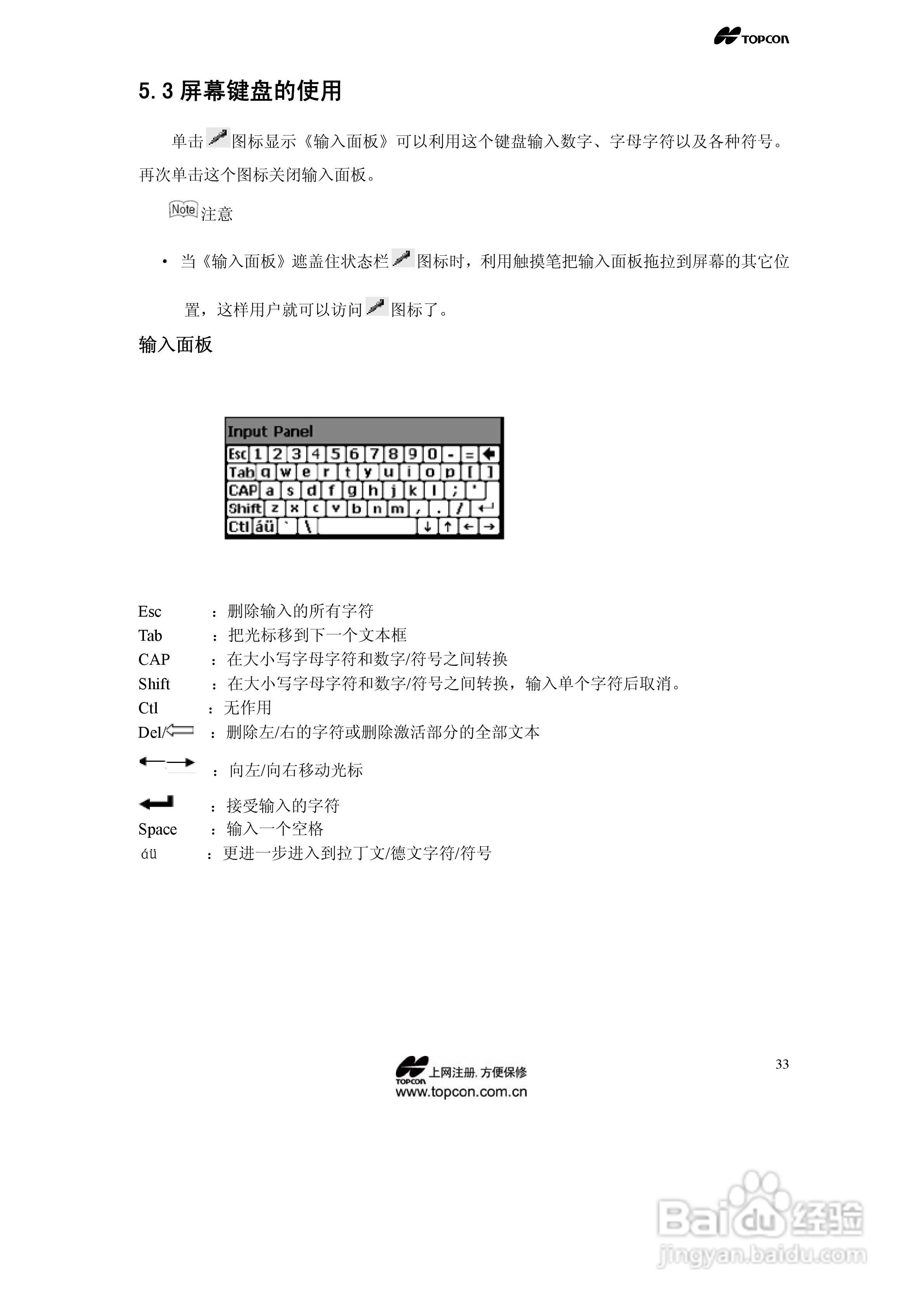 拓普康自动跟踪全站仪MS05A使用手册:[4]