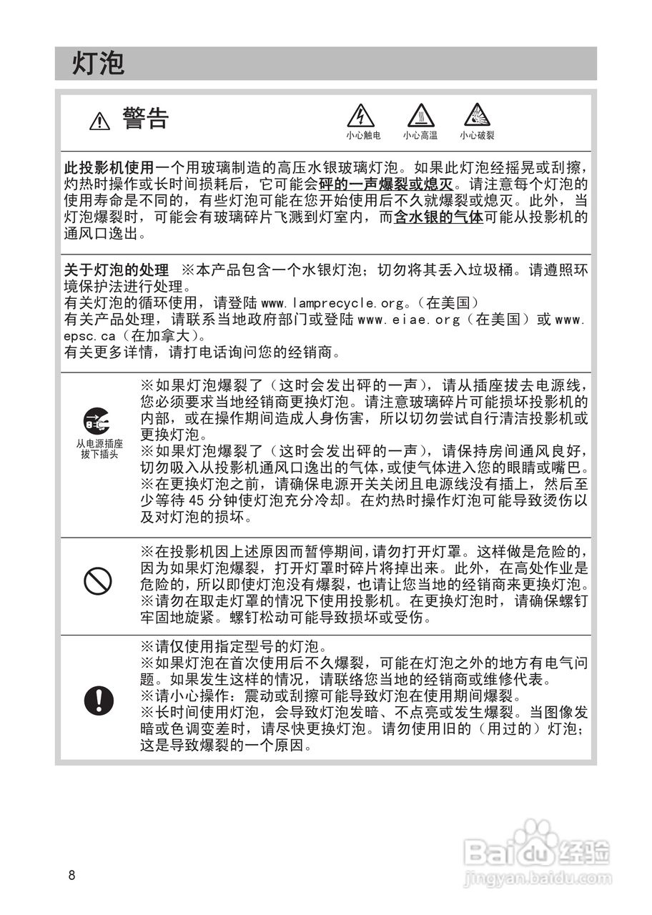 日立 MPJ1投影机说明书:[8]