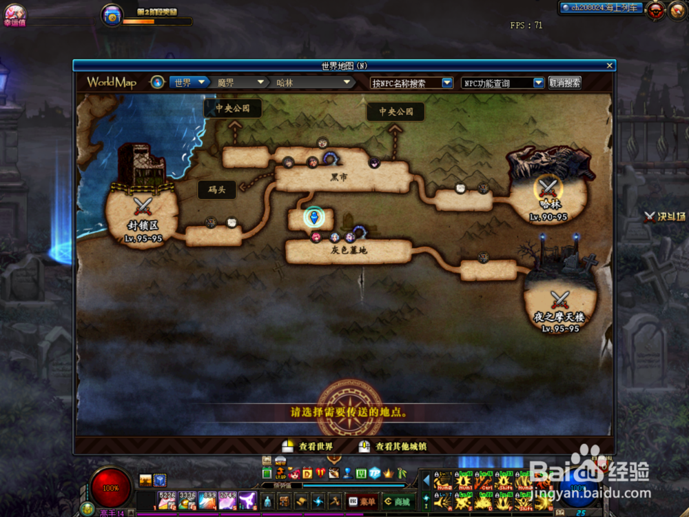 DNF黑暗诉求系统在哪，怎么找到黑暗诉求系统