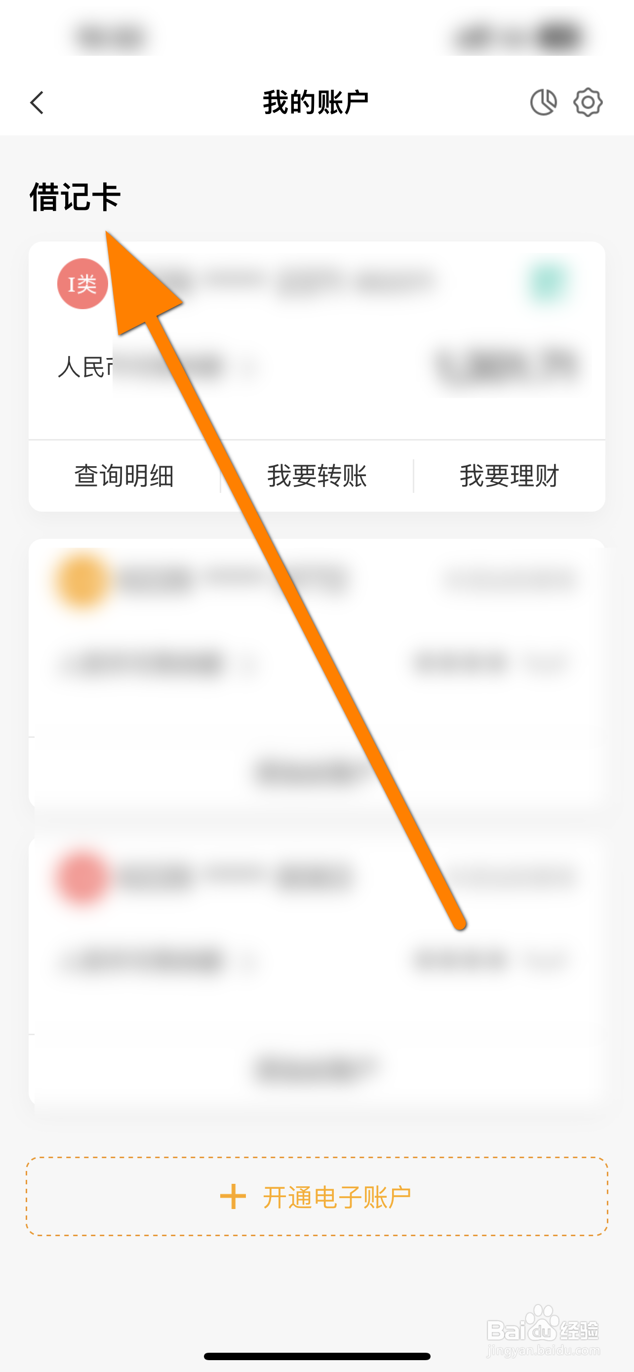 农业银行密码锁定状态怎么解锁