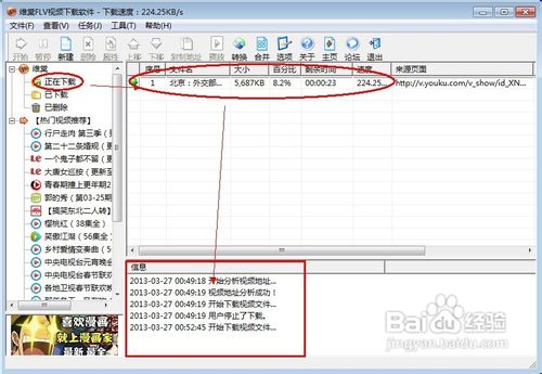 如何下载优酷土豆等视频网站的视频
