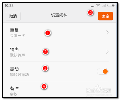 小米手机怎样设置闹钟呢？