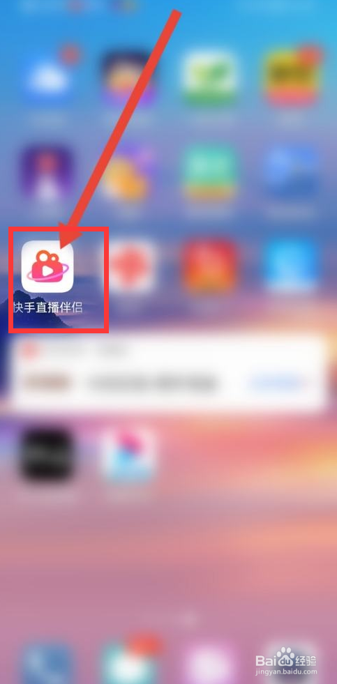 快手直播伴侣如何设置悬浮窗口