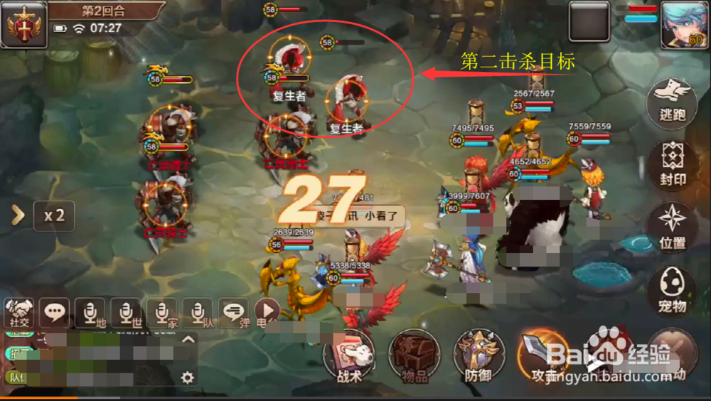 魔力宝贝勇闯地宫40层攻略